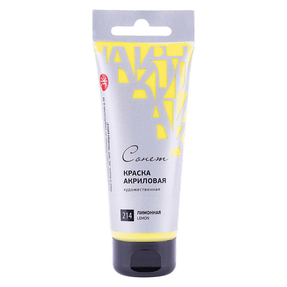Краски акриловые "Сонет", 214 лимонная, 120 мл, туба