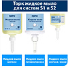 Мыло жидкое TORK Комфорт S1, 1 л, мягкое (420511) - 7