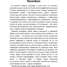 Книга "Дедлайнер. Как все успеть и выжить в условиях цейтнота", Артем Крылов