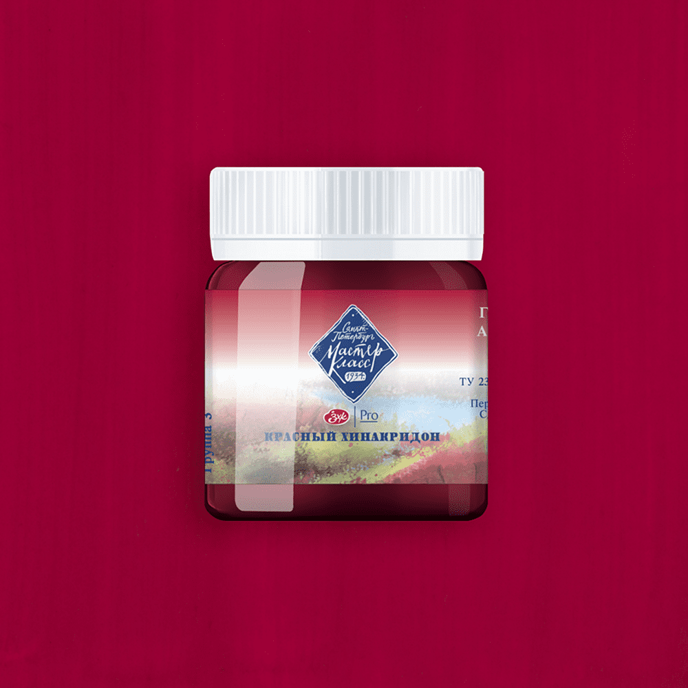 Краски гуашевые "Мастер-класс", 361 красный хинакридон, 40 мл, банка - 2