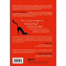 Книга "Мне так можно. Как перестать быть «теткой» и вернуть себе блеск в глазах", Мария Канунникова