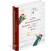 Книга "Классическая музыка для всех. Средневековье. Ренессанс. Барокко. Классицизм", Дина Кирнарская - 2