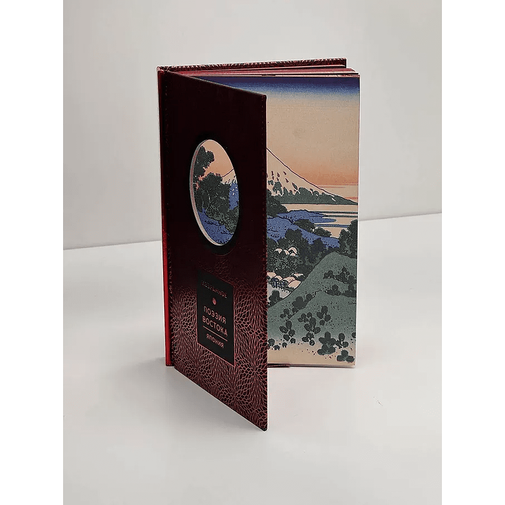 Комплект из 3-х книг "Золотые слова. Мудрость Востока. Поэзия Востока. Избранное. Япония", в футляре - 5