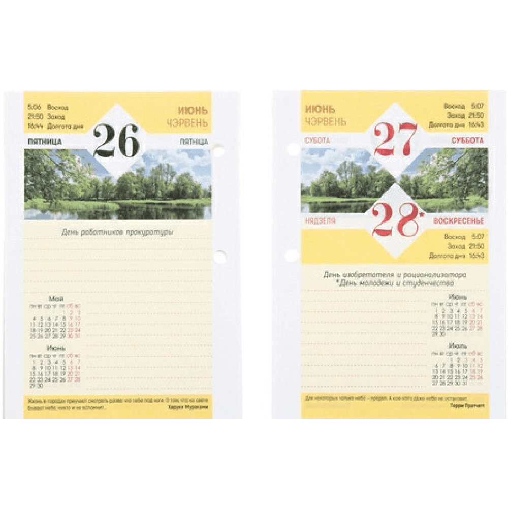 Календарь настольный перекидной на 2026 год - 2
