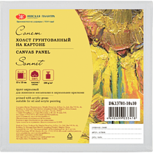 Холст на картоне "Сонет", 10х10 см, хлопок, 280 г/м2, мелкое зерно