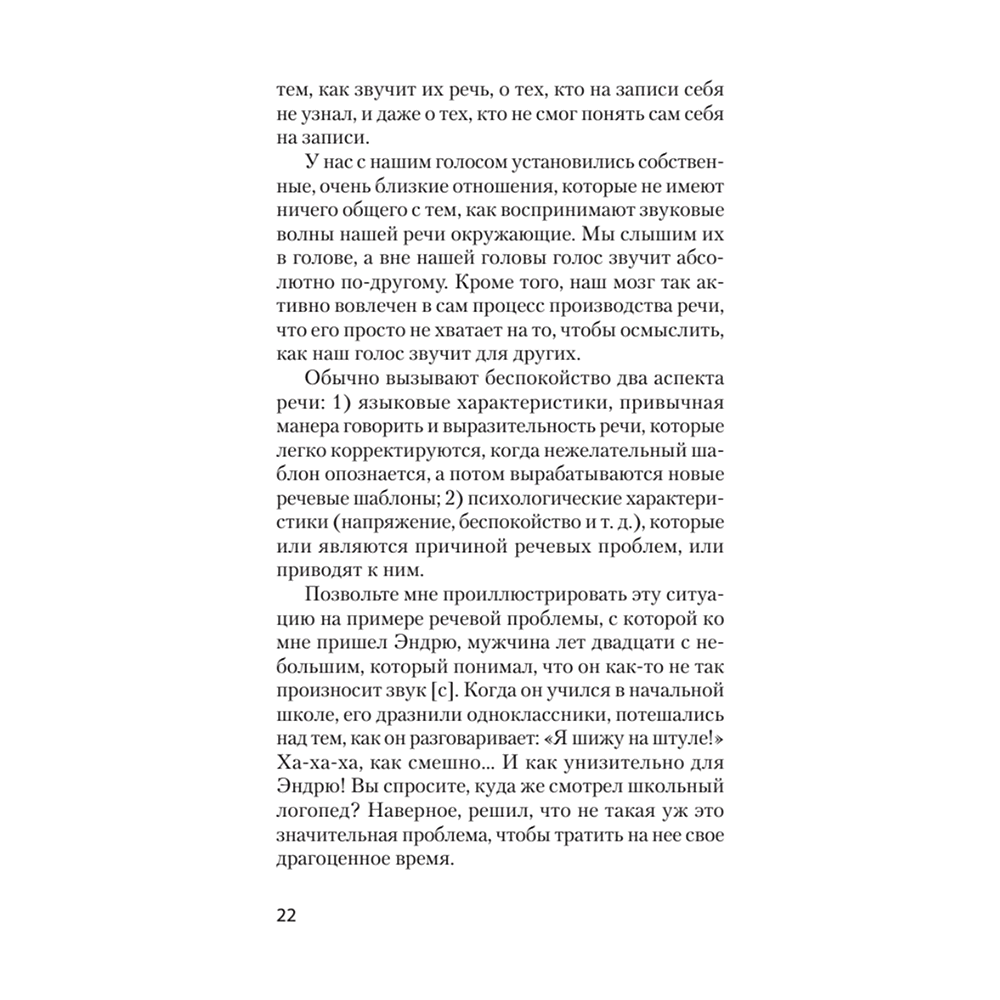 Книга "Говорите ясно и убедительно (#экопокет)", Кэрол Флеминг - 7