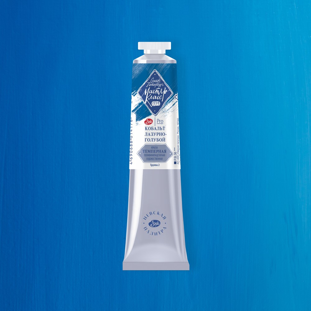 Краски темперные "Мастер-класс", 532 кобальт лазурно-голубой, 46 мл., туба - 2