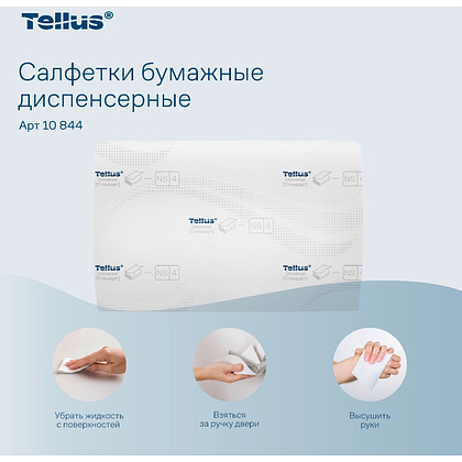 Салфетки Tellus Стандарт NS4, для диспенсера, 200 листов, 2 слоя, белый - 9