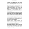 Книга  "Я говорю на камеру. Книга-тренинг по развитию проявленности и умению заявить о себе", Анна Шишкина - 6