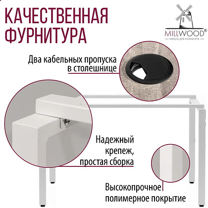 Стол письменный Millwood Лофт Сиэтл (ДТ-5), 1300х700 мм, бетон, белый - 6