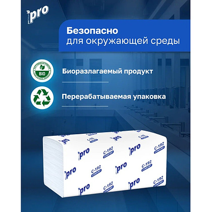 Полотенца бумажные  PROtissue Z - сложение 200 листов, 2 слоя, 100% целлюлоза - 5