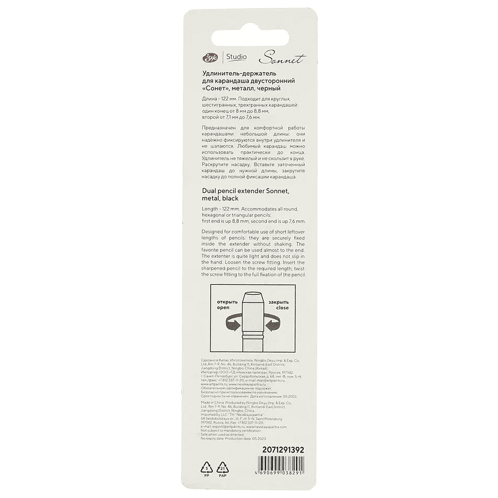 Удлинитель для карандашей "Сонет", двусторонний, черный - 3