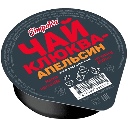 Смесь для приготовления чая "SimpaTea", клюква-апельсин, 45 г.