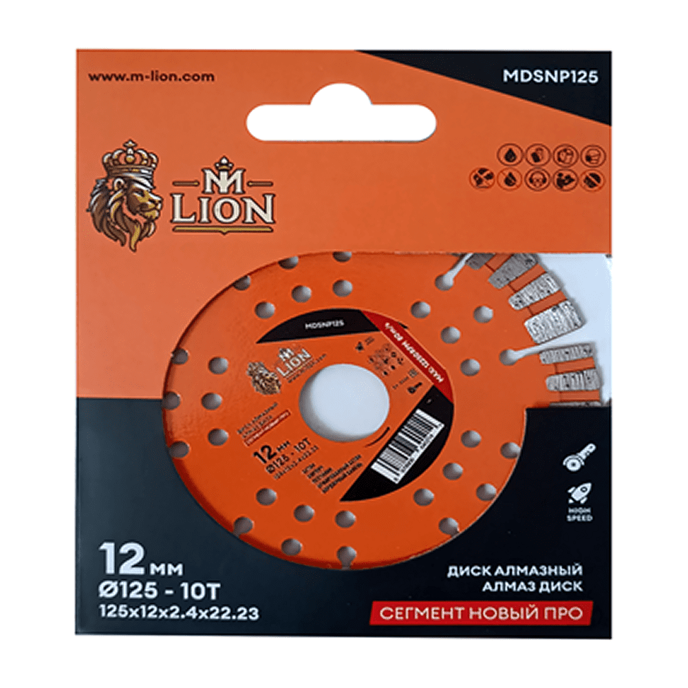 Диск алмазный M-Lion, по бетону, 125x22,23 мм, сегментный