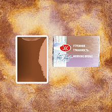 Краски акварельные "Белые ночи", 279 утренняя туманность, кювета