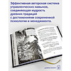Книга "Искусство управленческой борьбы. Технологии перехвата и удержания управления", Владимир Тарасов - 4