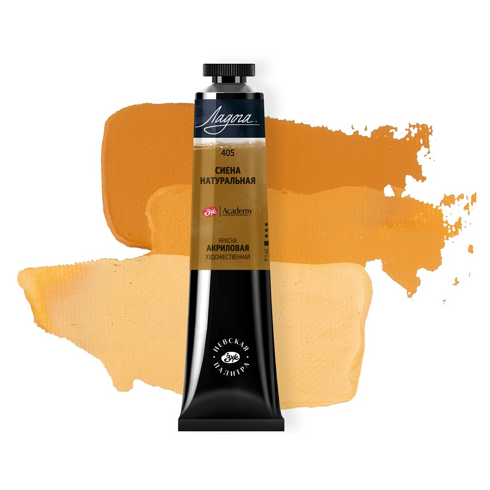 Краски акриловые "Ладога", 405 сиена натуральная, 46 мл., туба - 2