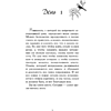 Книга "Год, который изменит все. 365 дней, чтобы стать тем, кем вы мечтаете", Брианна Уист - 5