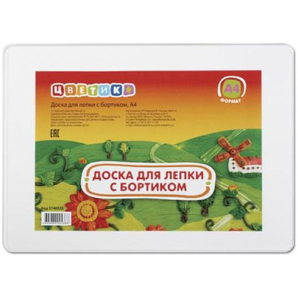 Доска для лепки "Цветик", пласт., белый