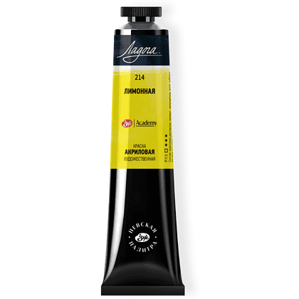 Краски акриловые Ладога, 214 желтый лимонный, 46 мл, туба