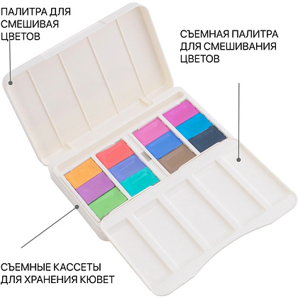 Краски акварельные "Белые ночи пастельные цвета", набор 12 цветов, кюветы - 4