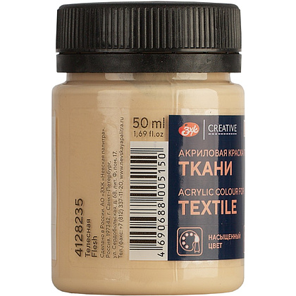 Краска акриловая по ткани "Декола", 235 телесная, 50 мл., банка - 2