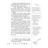 Летнее путешествие в 3 класс. Задания для повторения, Битно Г., -50% - 4