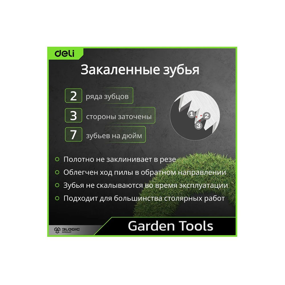 Пила-нож садовая с изогнутым полотном Deli GS EDL580330, 330 мм, черный, зеленый - 6