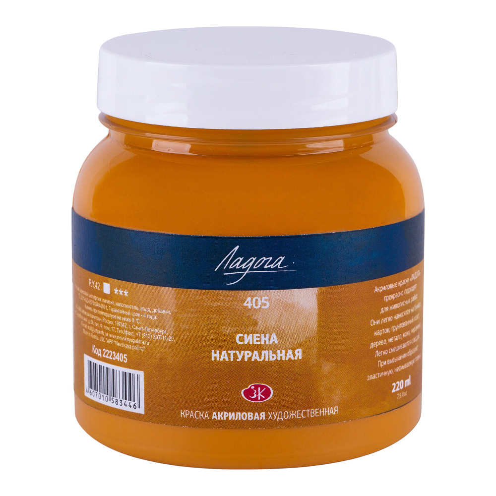 Краски акриловые "Ладога", 405 сиена натуральная, 220 мл., банка