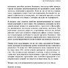 Книга "Непревзойденные. Семь принципов менеджмента, которые выведут компанию на запредельно высокий уровень", Джош Берсин - 12