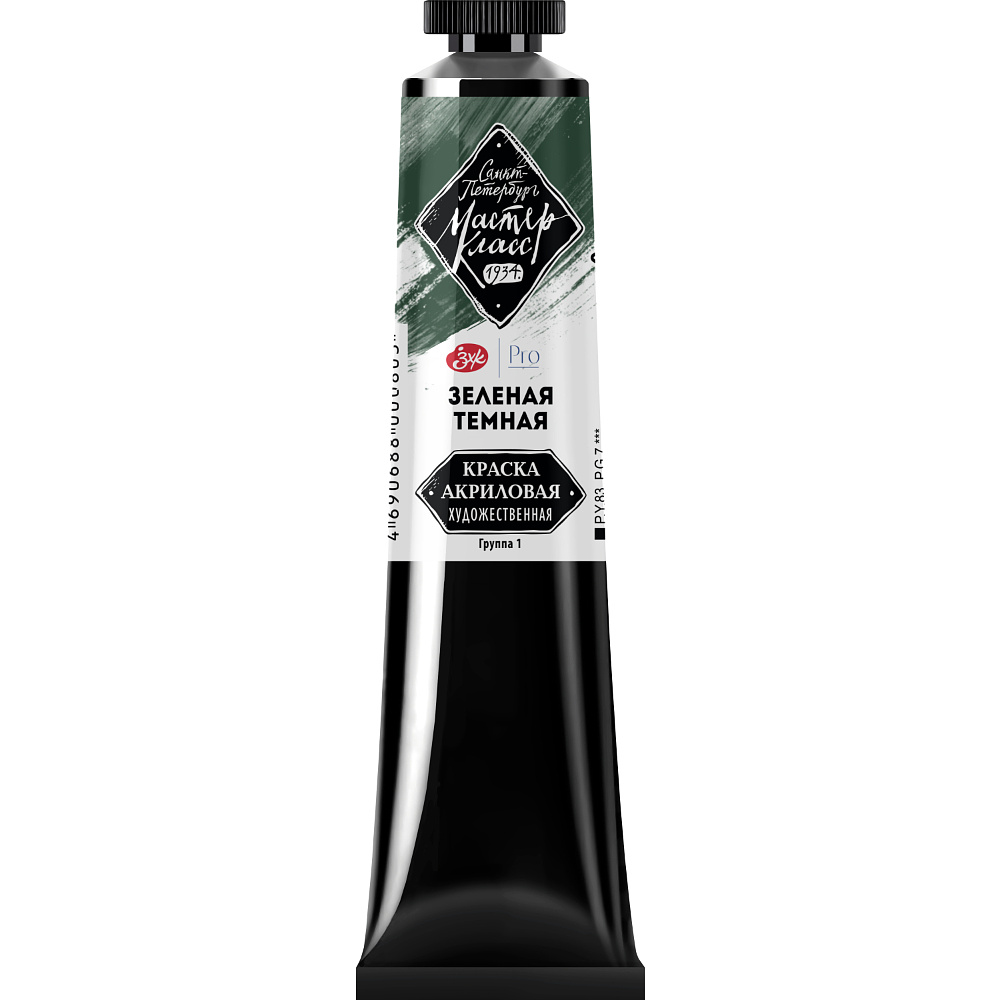 Краски акриловые "Мастер-класс", 710 зеленая темная, 46мл., туба