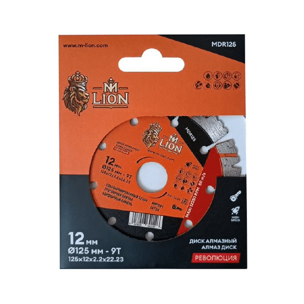Диск алмазный по бетону M-Lion, 125х22.23 мм, турбо