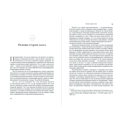 Книга "Всё решено. Жизнь без свободы воли", Сапольски Р.  - 2