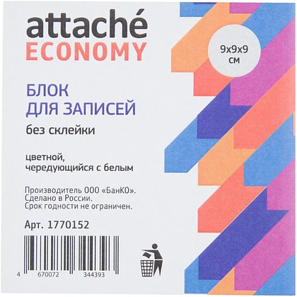 Бумага для заметок "Attache Economy", 90x90x90 мм, ассорти - 2