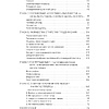 Книга "Маркетплейсы на всю катушку. Пошаговое руководство по выводу товара в онлайн", Драган М.  - 4