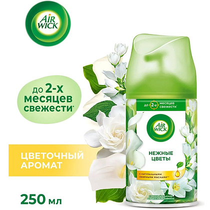 Освежитель воздуха Air Wick Fresh Matic Нежные цветы, сменные аэрозольные баллоны, 250 мл - 3