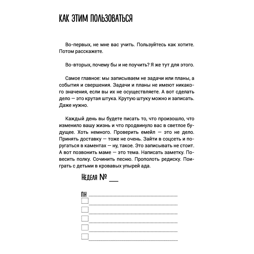 Книга "Хулендарь. Провокатор великих свершений", Алексей Марков - 5