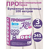Полотенца бумажные Kleo, в рулонах с центральной вытяжкой, 100 м, 3 слоя, 100% целлюлоза - 3