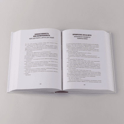 Книга "Герой своей жизни. 451 способ активировать ваш скрытый потенциал", Брайан Джонсон - 7