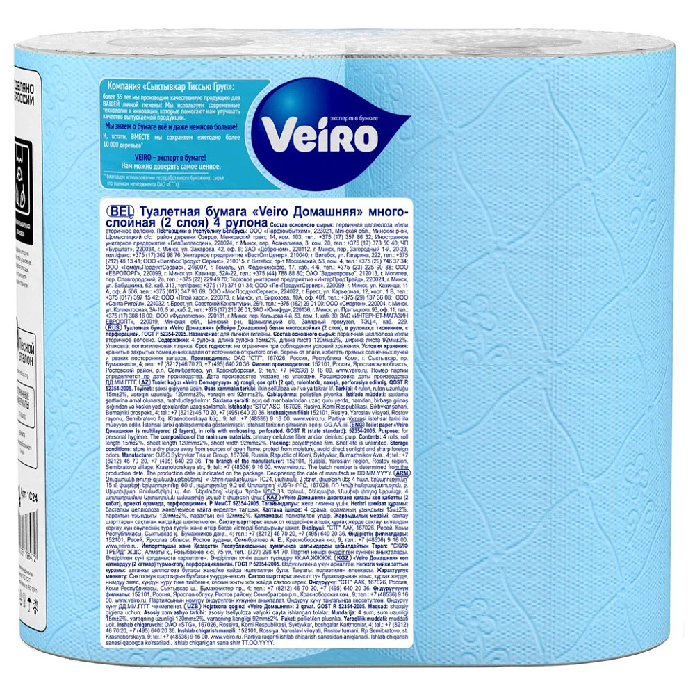 Бумага туалетная "Veiro Домашняя", 2 слоя, 4 рулона - 4