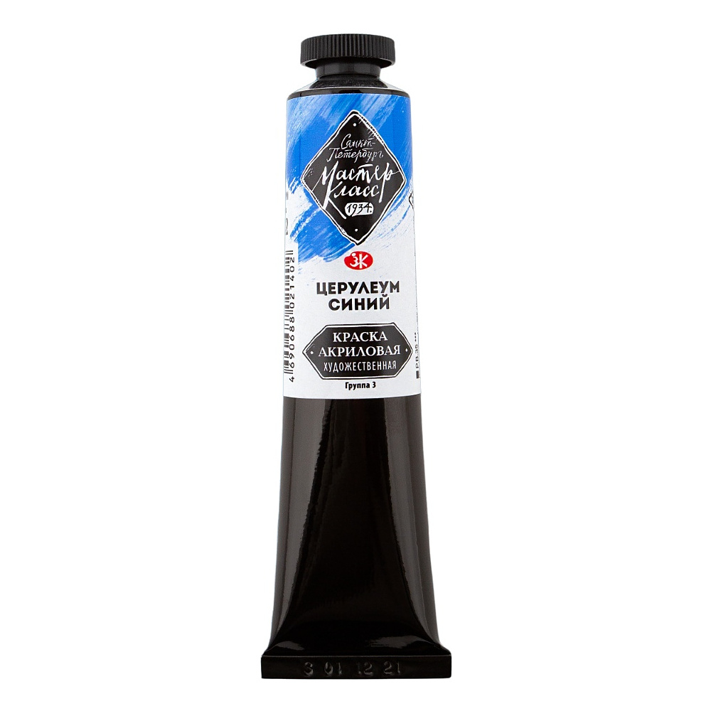 Краски акриловые "Мастер-класс",  542 церулеум синий, 46мл., туба