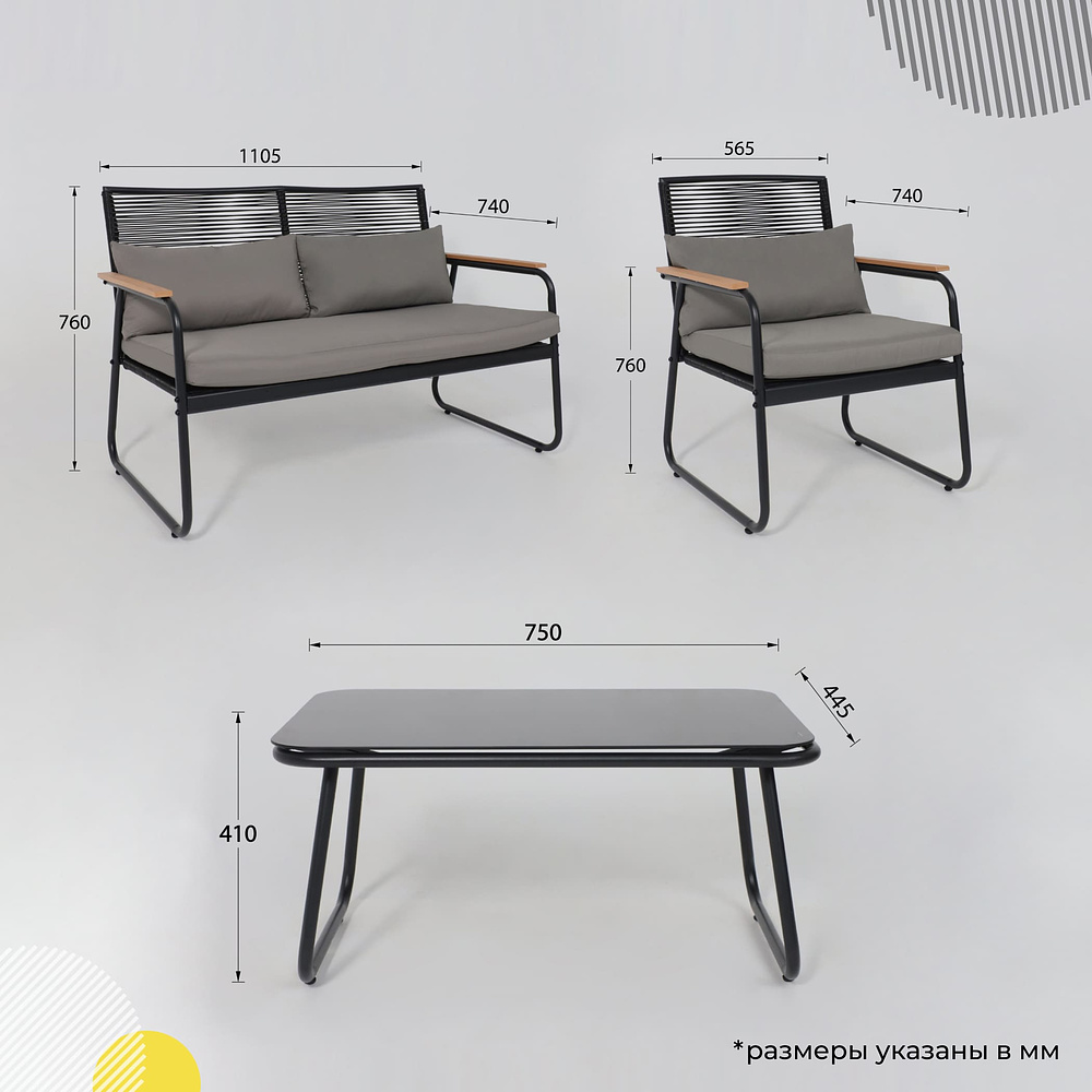 Комплект мебели садовой AksHome GARDENIA (кресло  2 шт, диван 1 шт, стол 1 шт), черный - 41