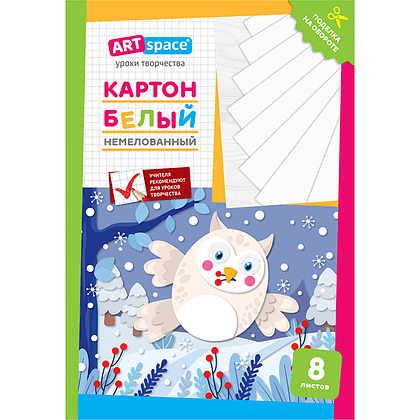 Картон белый набор "Сова", А4, 8 листов, немелованный
