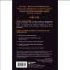 Книга "Харизма голоса. Как говорить красиво и излучать уверенность", Айнур Зиннатуллин - 2