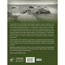 Книга "Танки и бронетехника Великой Отечественной войны", Вячеслав Ликсо