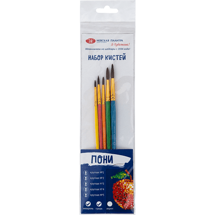 Кисть "Я-Художник!", пони, 5 шт - 2