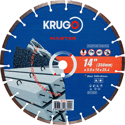 Круг алмазный по бетону Krugo Master, 350х25.4 мм, сегментный