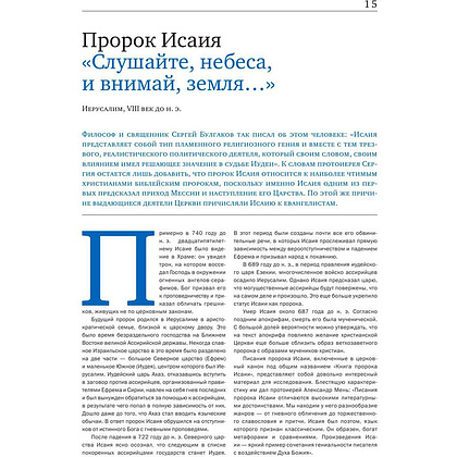 Книга "Речи, изменившие мир (Черчилль)" - 7