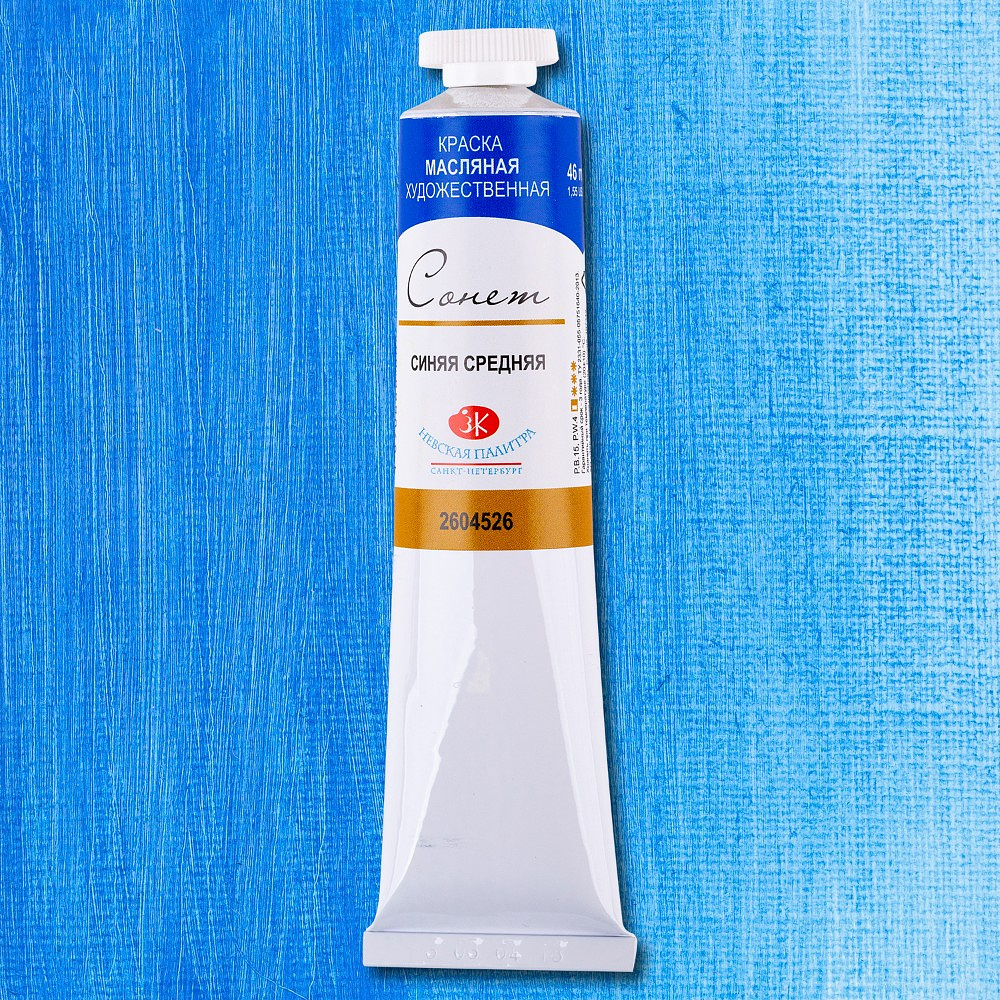 Краски масляные "Сонет", 526 синяя средняя, 46 мл., туба - 2
