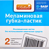 Губка-ластик меламиновая "М20215", 2 шт/упак - 3